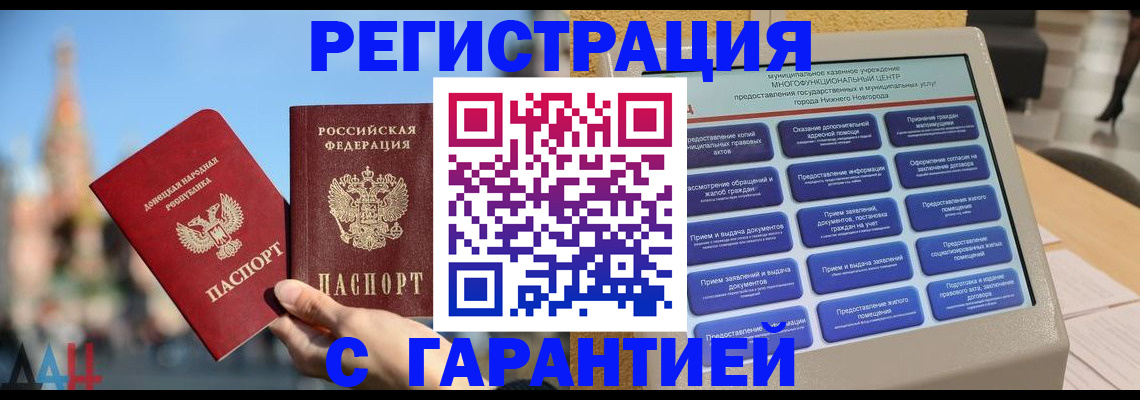 прописка поиск в Марксе