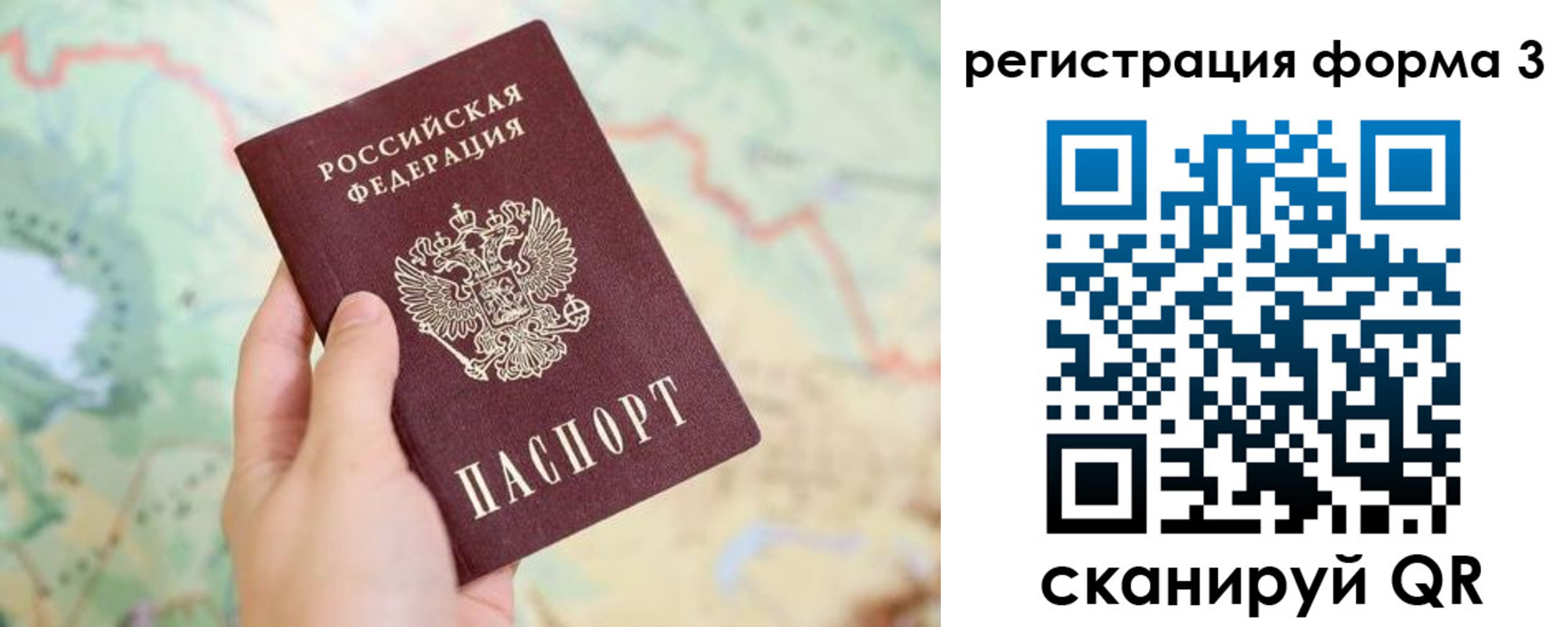 временная регистрация 2025 в Марксе