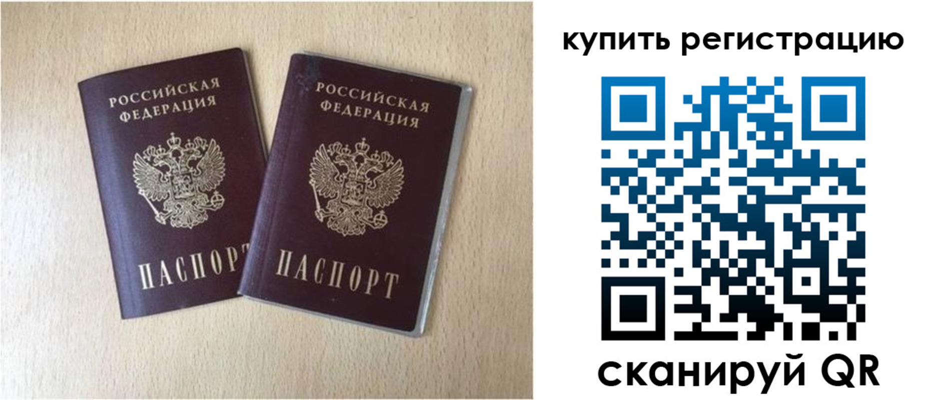 временная регистрация гарантия в Марксе