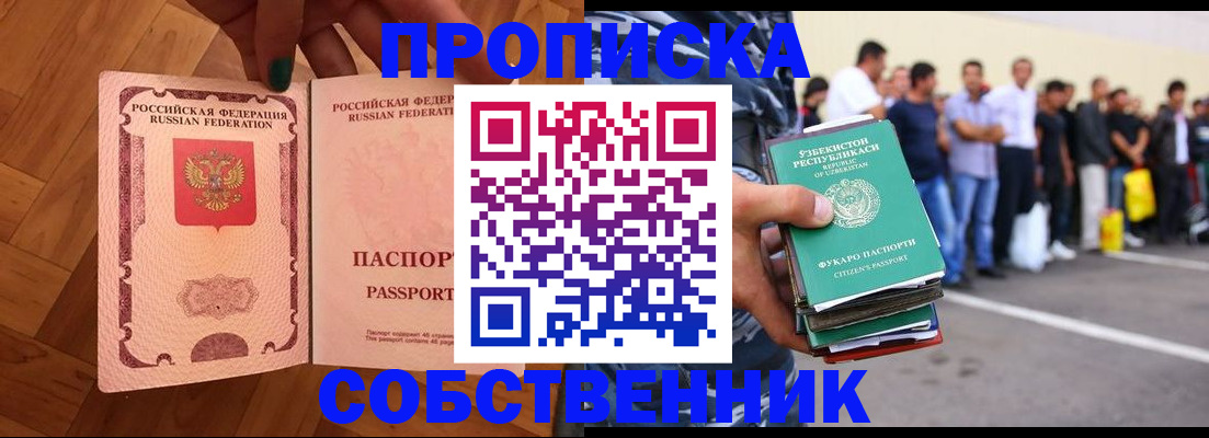 прописка для кредита в Марксе