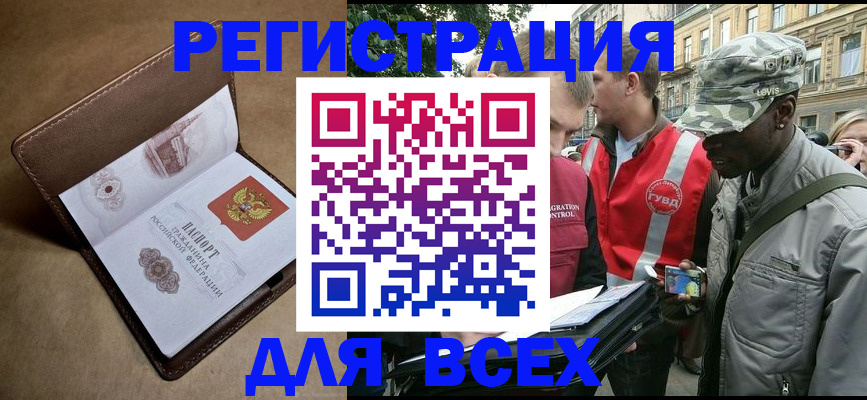 где прописаться в Марксе