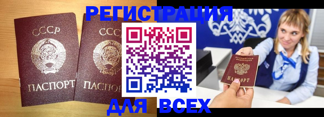 временная регистрация в квартире в Марксе