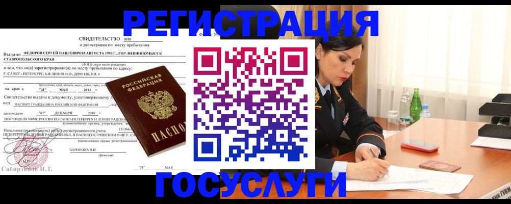 временная регистрация поиск в Марксе