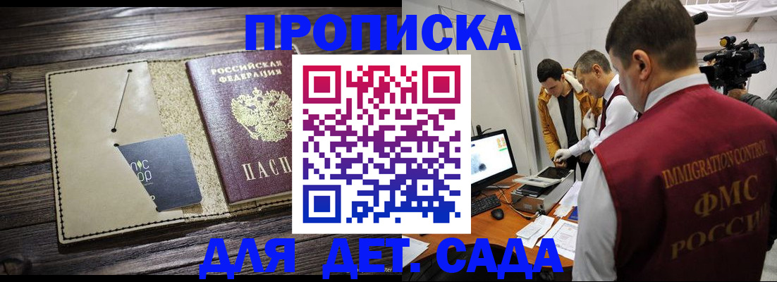 временная регистрация в квартире в Марксе